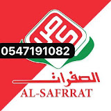 شركة الصفرات